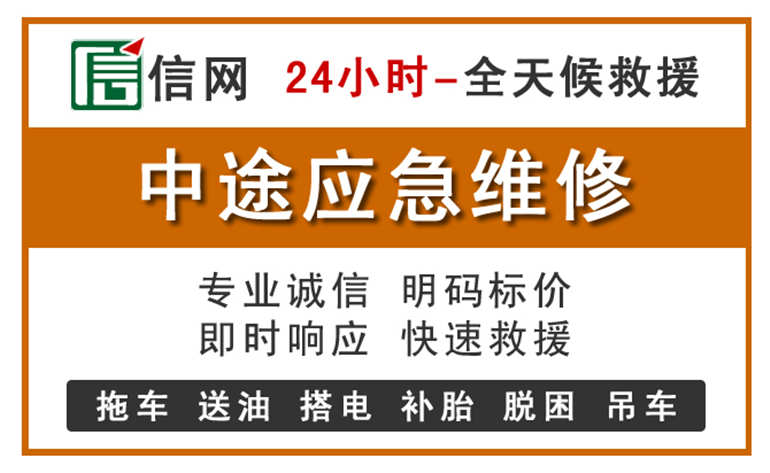 淳安附近汽车应急维修电话